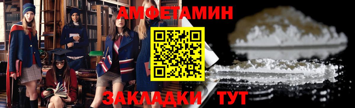 АМФЕТАМИН  Вход с VPN  Ивантеевка  АМФ Premium 