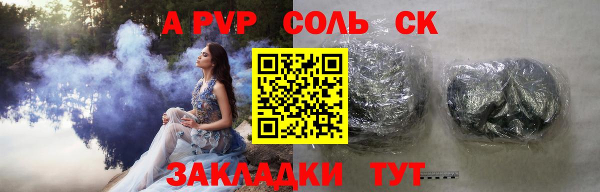 A-PVP СК КРИС  Alpha PVP СК КРИС  Ивантеевка  Вход с VPN 