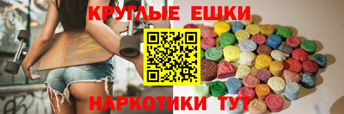 ЭКСТАЗИ 250 мг  Ecstasy Дубай  Вход с VPN  Экстази  Ивантеевка 