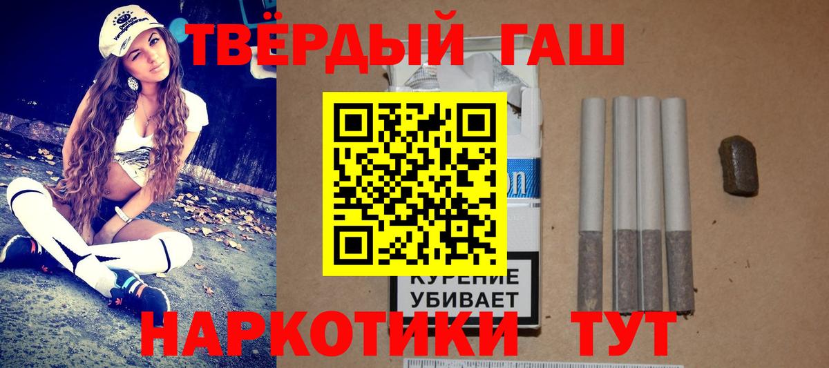 ГАШИШ гашик  Гашиш Ice-O-Lator  закладка  Ивантеевка  Вход с VPN 