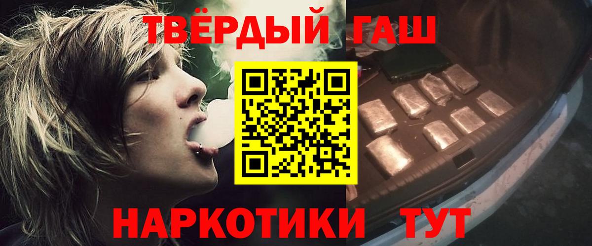 ГАШИШ индика сатива Ивантеевка