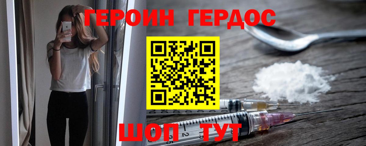 Героин гречка  Вход с VPN  Ивантеевка 