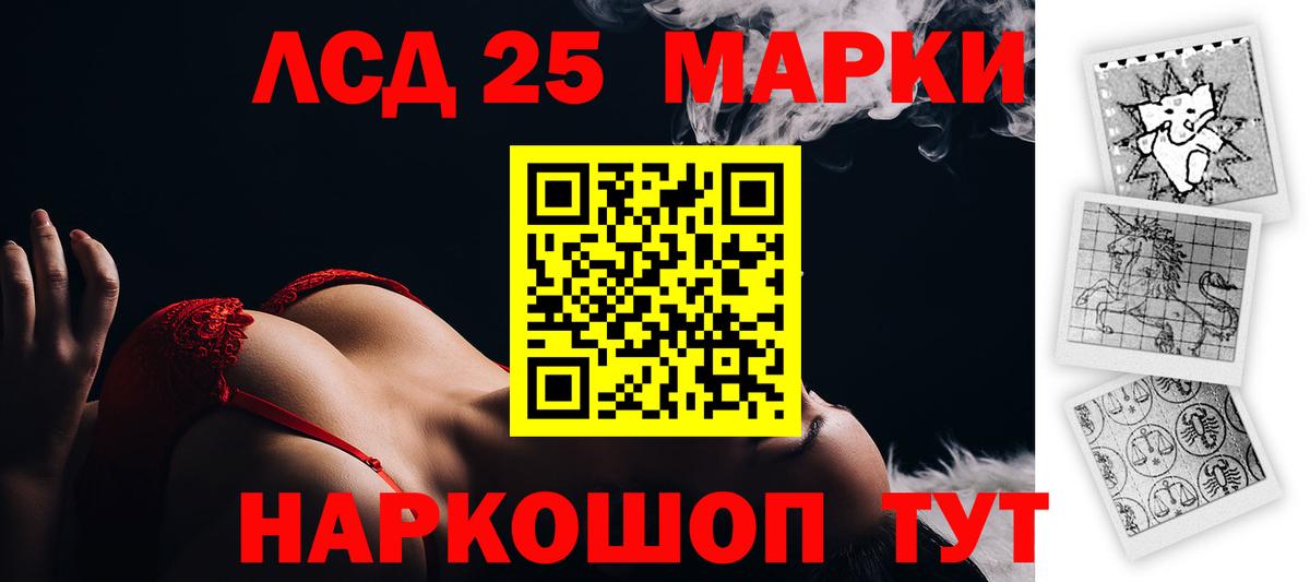 LSD-25 экстази кислота Ивантеевка