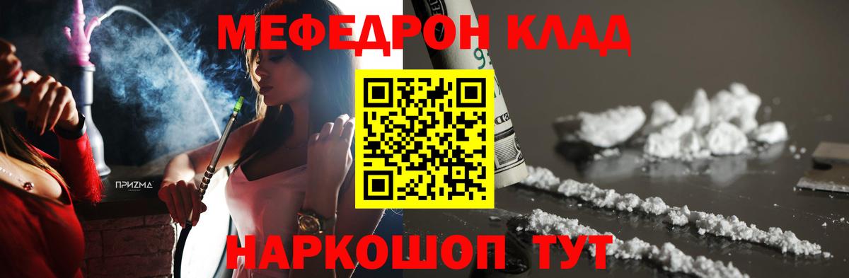 Меф  Ивантеевка