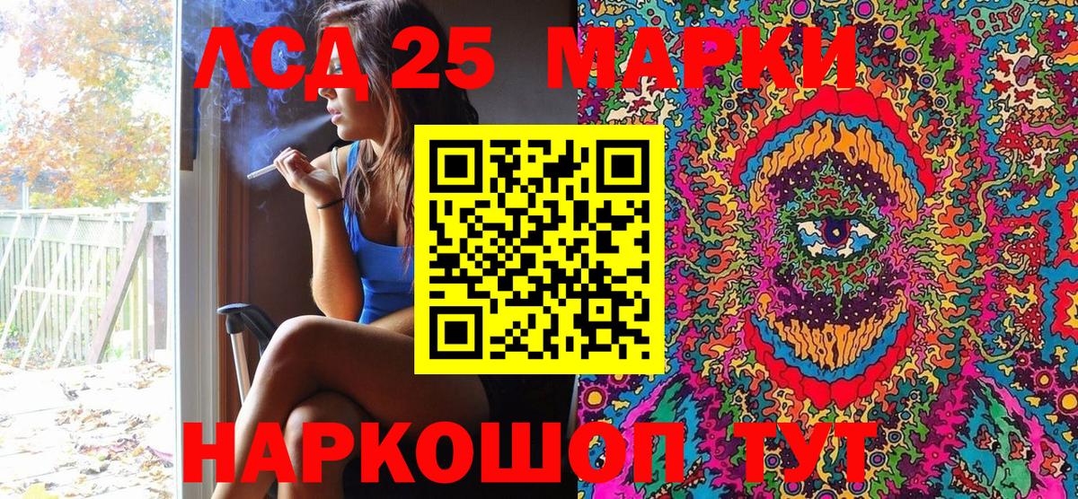 Марки N-bome  Наркотические марки 1500мкг  Вход с VPN  Ивантеевка  закладка  Наркотические марки 1500мкг 
