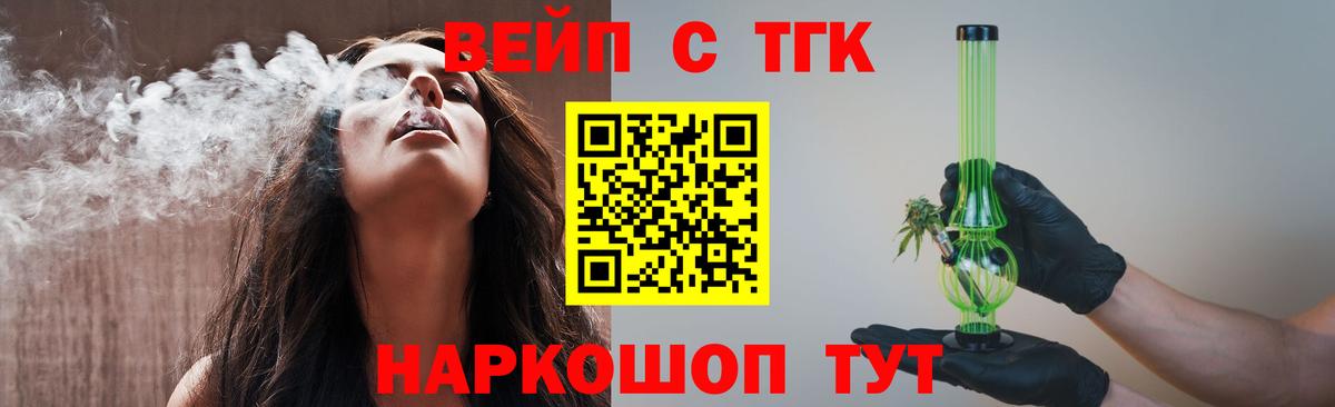ТГК гашишное масло Ивантеевка