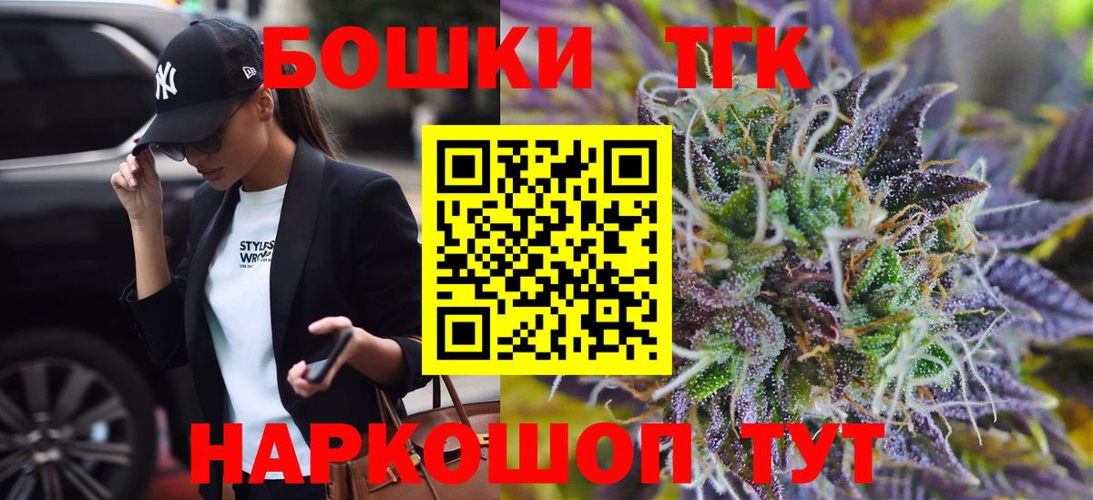Бошки Шишки план Ивантеевка